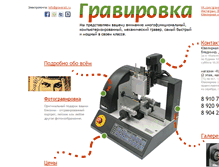 Tablet Screenshot of graverall.ru